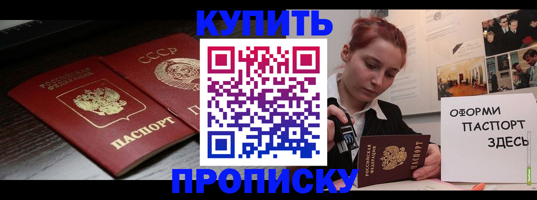 временная регистрация надежно в Буйнакске