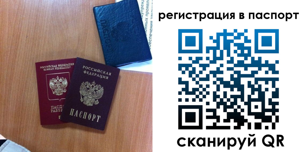 временная регистрация недорого в Буйнакске