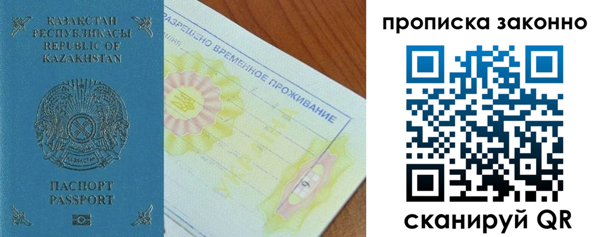 миграционный учет в Буйнакске