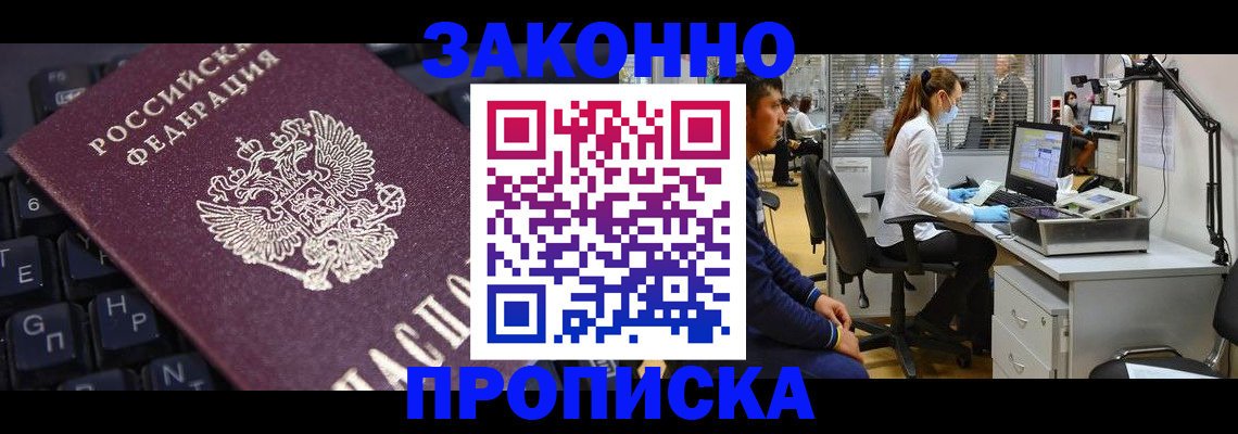 временная регистрация в Буйнакске