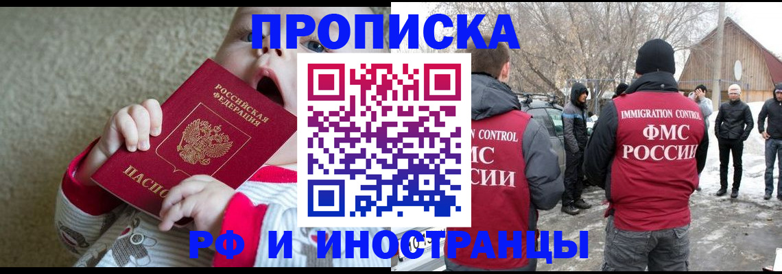 миграционный учет в Буйнакске