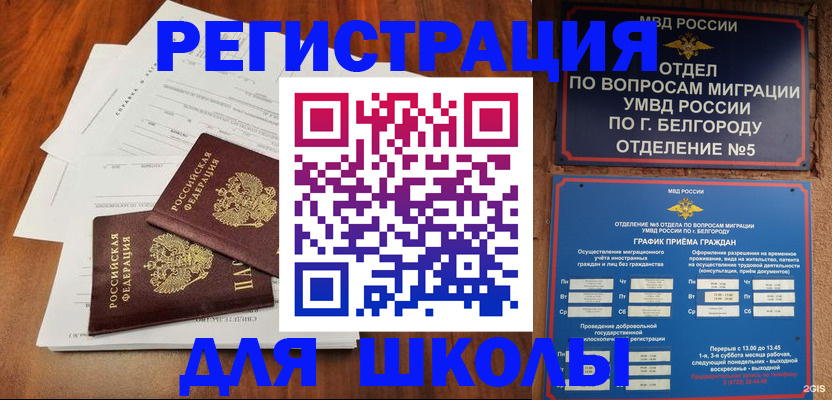 прописка поиск в Буйнакске
