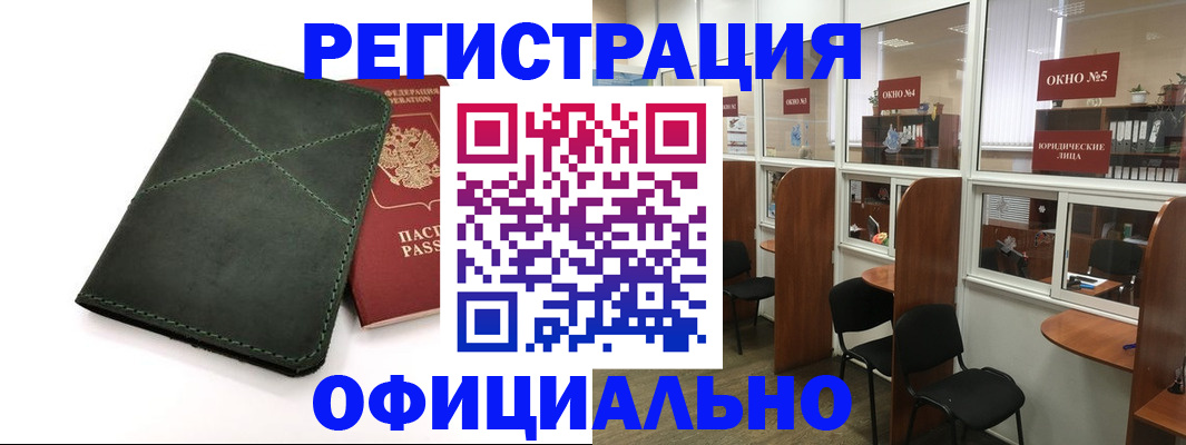 временная регистрация законно в Буйнакске