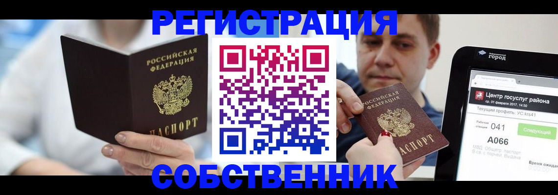 прописка поиск в Буйнакске