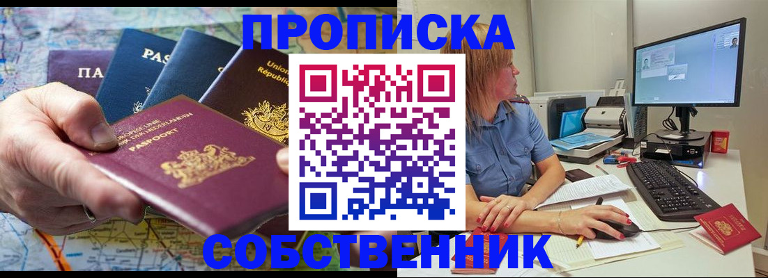 прописка ребенка в Буйнакске