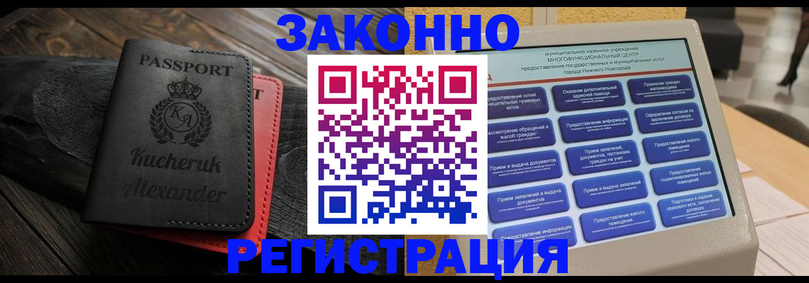 прописка гарантия в Буйнакске